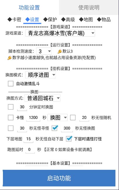 最新传奇青龙志游戏全自动打金项目 单号每月低保上千+【自动脚本+教程】