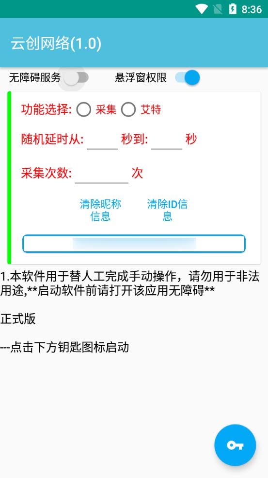 外面收费9800小红书0粉无限私信引流技术 全自动引流解放双手【视频+脚本】