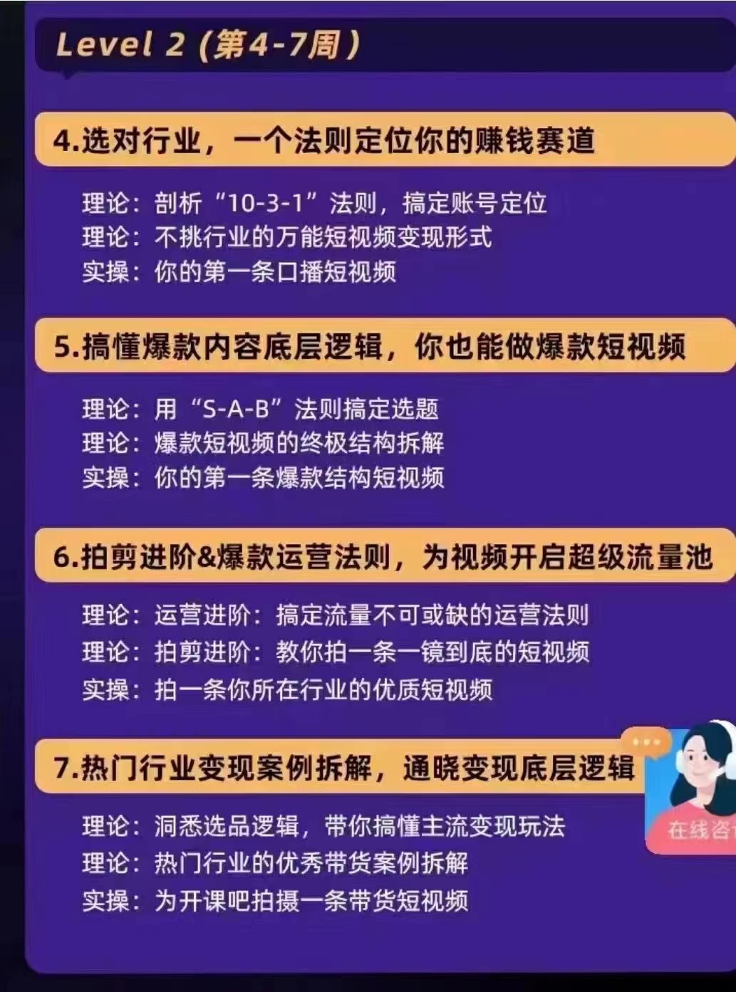 抖音变现实操训练营：0基础打造爆款500W+短视频