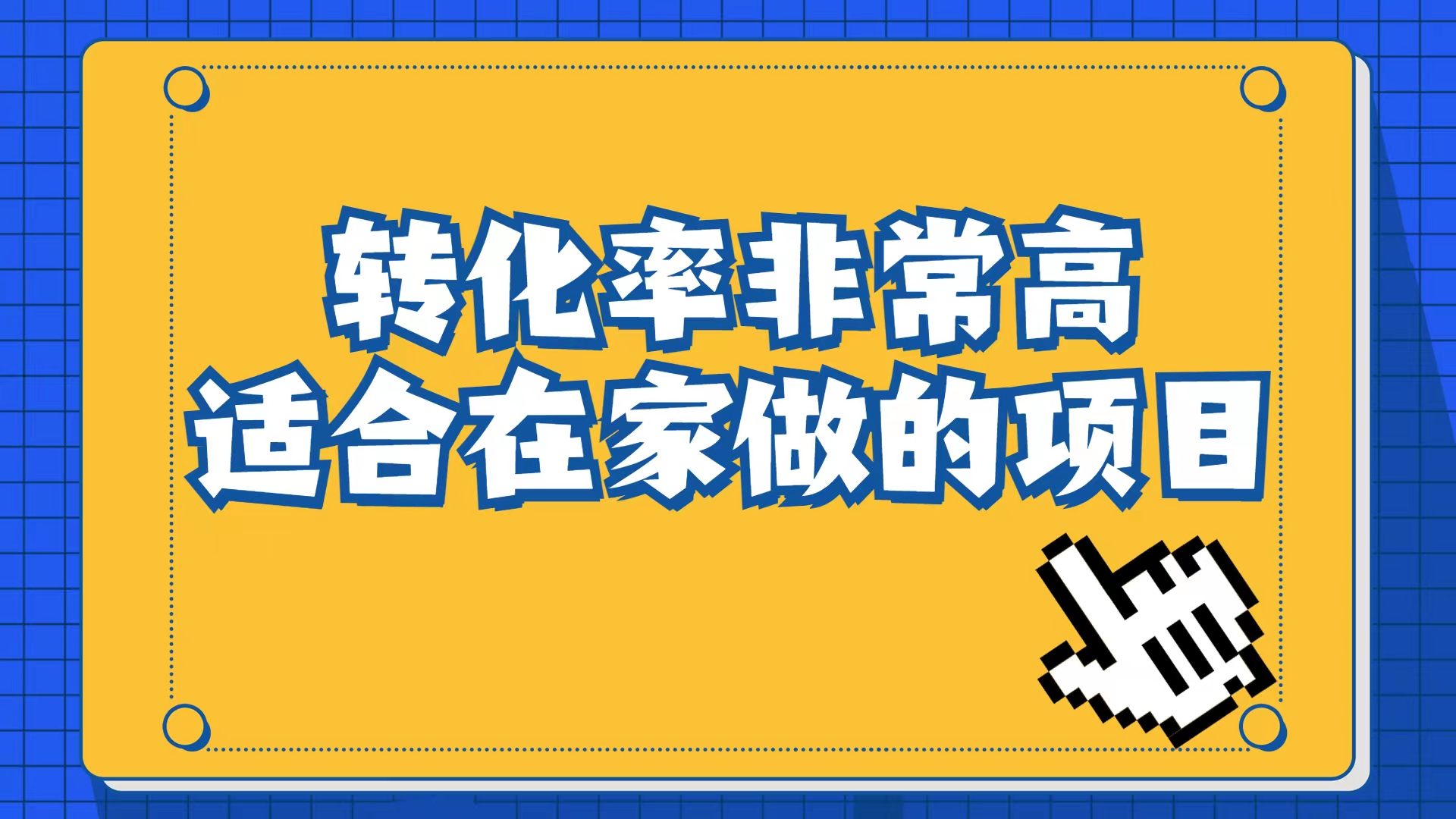 小红书虚拟电商项目：从小白到精英