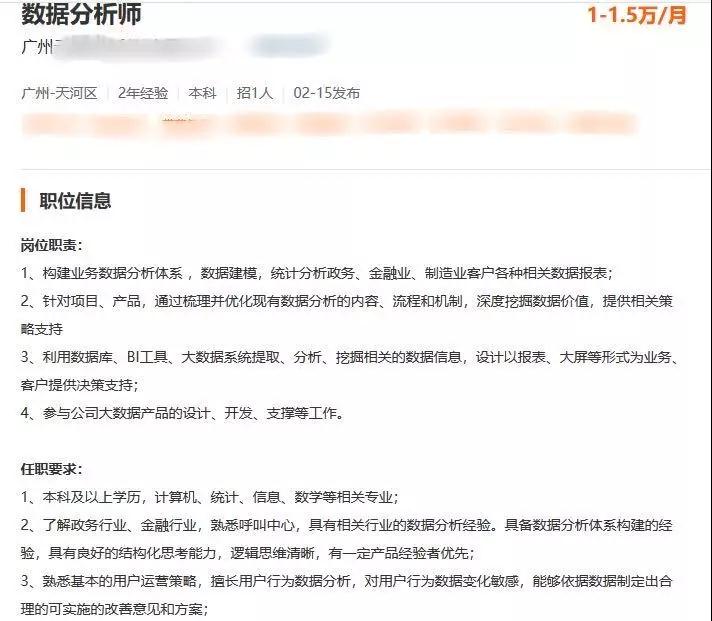 月薪30K【数据分析可视化核心大师训练营】这个时代，正在犒劳这样的人