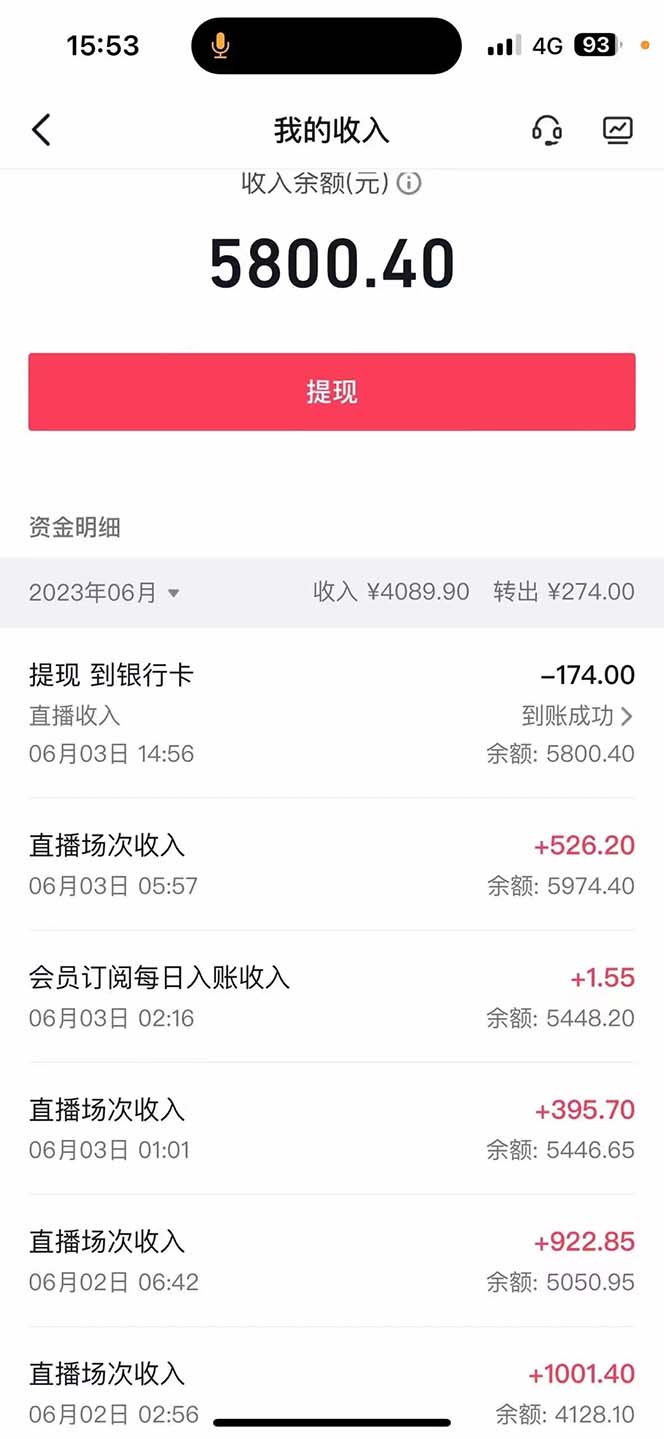 外面卖1680抖音无人直播整蛊项目 单机一天50-1000+【辅助脚本+详细教程】