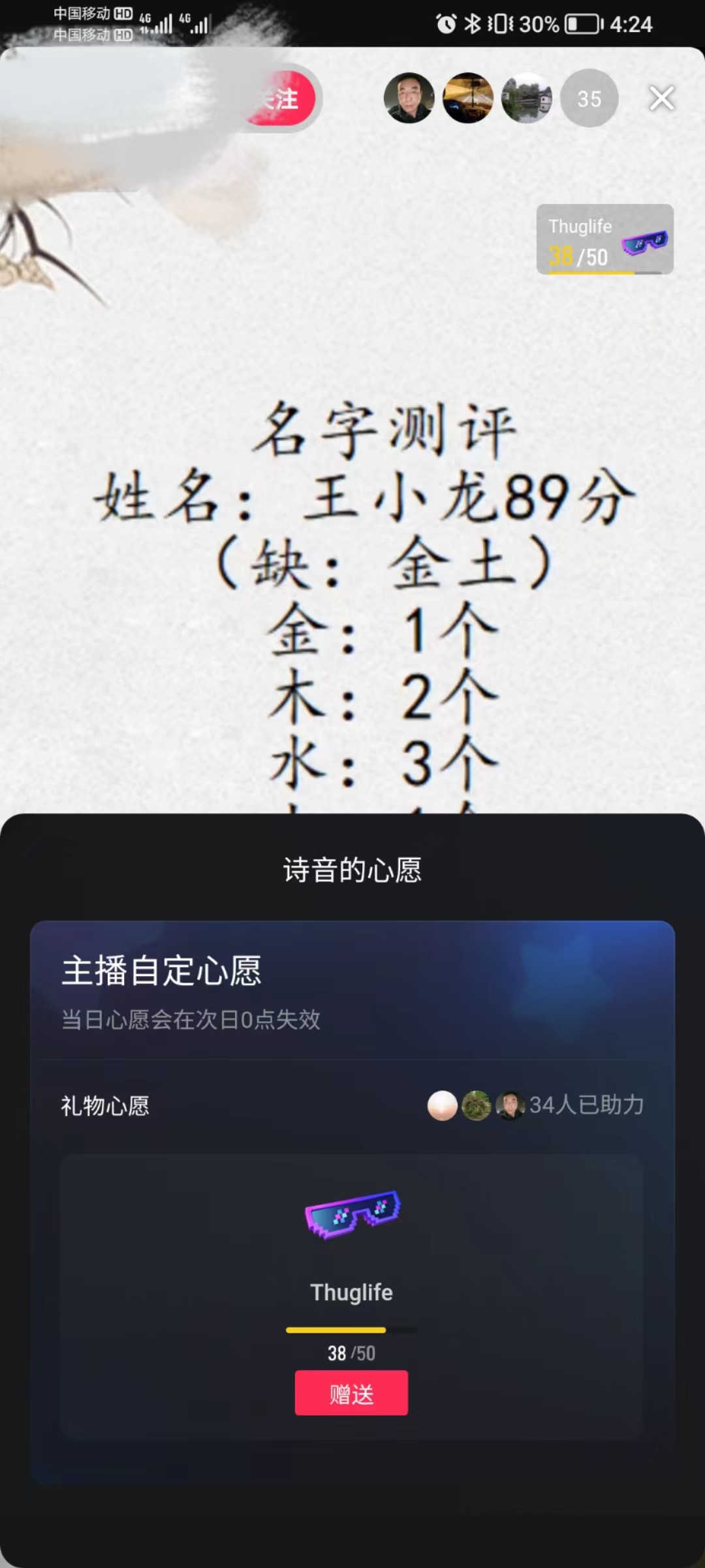 最新抖音爆火的名字测试打分无人直播项目，日赚几百+【打分脚本+详细教程】