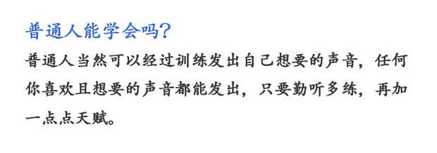 伪声伪音课程训练男伪女伪男动漫仿音仿声零基础百变声优配音教程