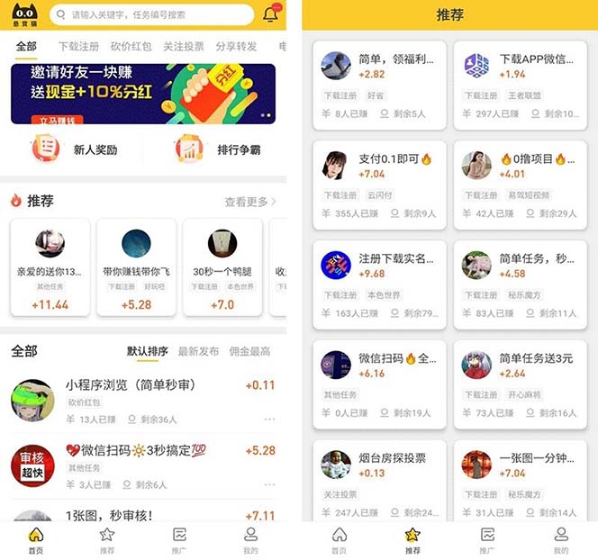 悬赏猫运营版任务接单发布系统APP+霸屏天下赚钱猫任务悬赏404任务平台