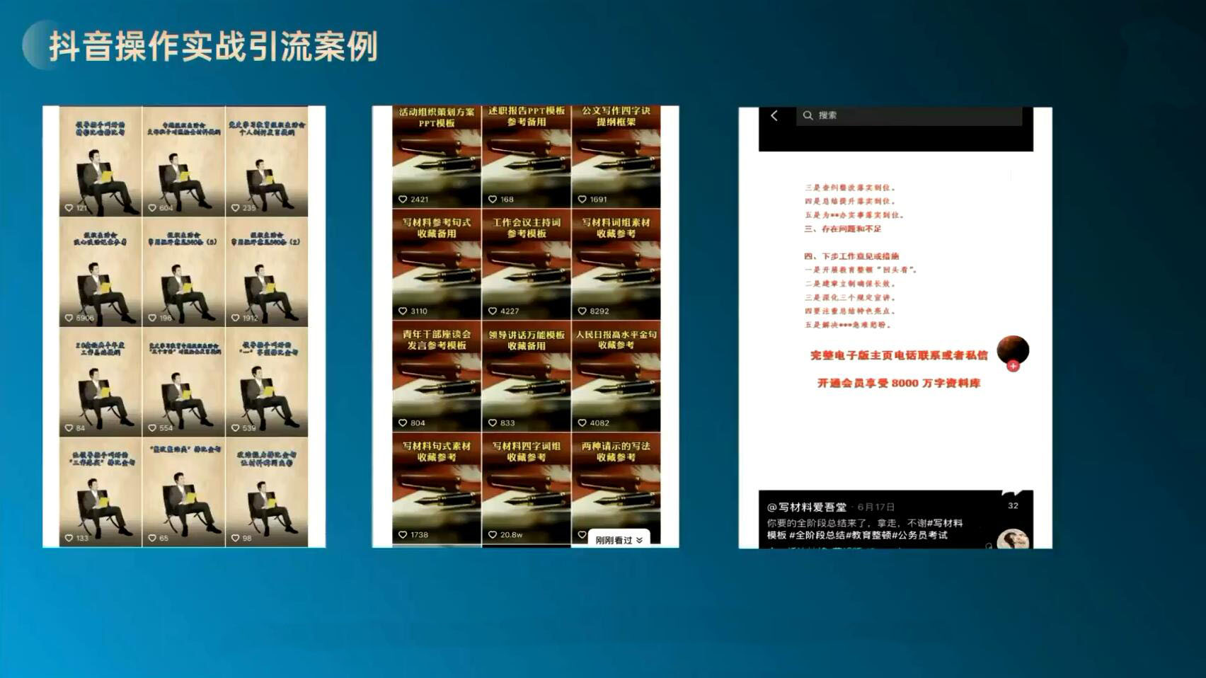 复制粘贴自动化赚钱的公文项目，复制一篇文章收入8000元，人人可操作