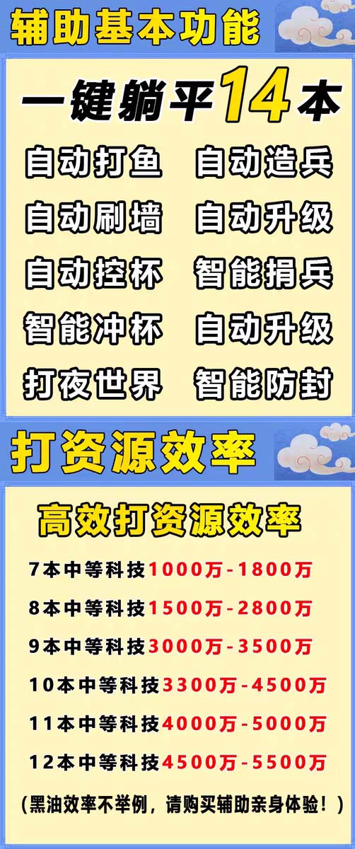 最新coc部落冲突辅助脚本，自动刷墙刷资源捐兵布阵宝石【永久脚本+教程】