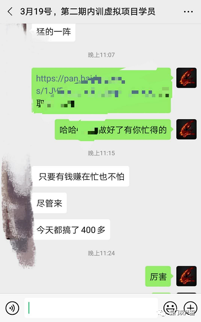 实操内训虚拟项目第三期，每单几十块到几百甚至几千，日赚300-500+(无水印)