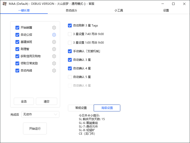 最新工作室内部明日方舟全自动搬砖挂机项目，单机轻松月入6000+