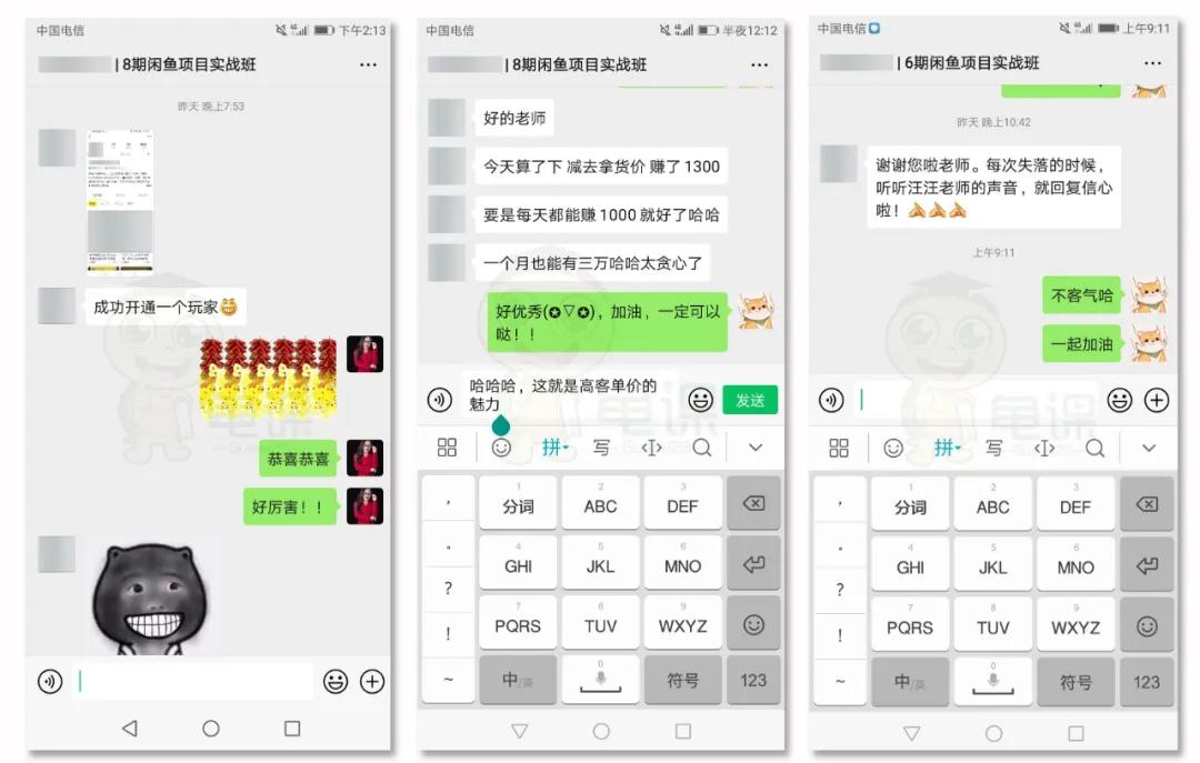 《闲鱼项目玩法实战班》多号批量操作+一个月赚几万+无上限(完整无水印版)