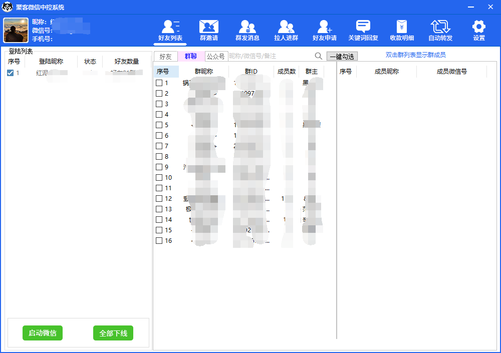 外面收费688微信中控爆粉超级爆粉群发转发跟圈收款一机多用【脚本+教程】