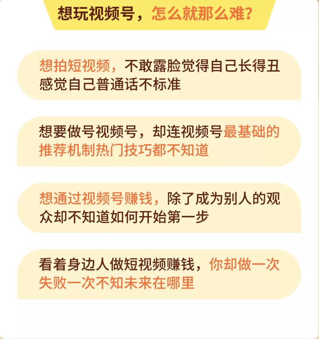 视频号批量运营实战操作赚钱教程，让你一天创作100个高质量视频！