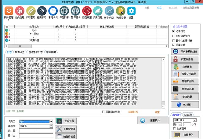 外面收费688的天盾一件给软件加密，电脑软件都能加【全套源码+详细教程】