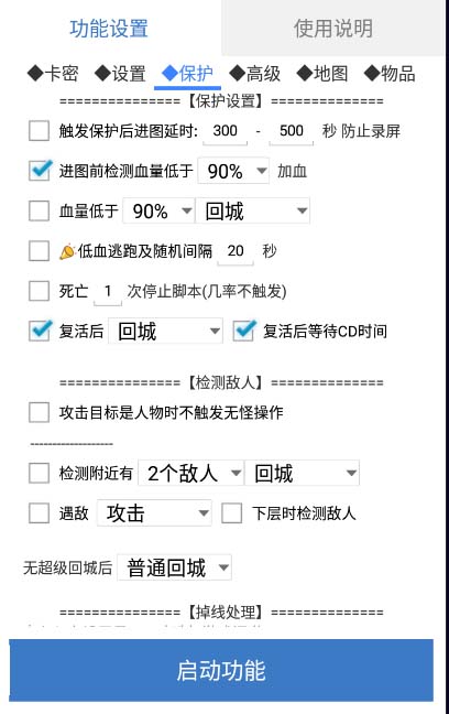 最新传奇青龙志游戏全自动打金项目 单号每月低保上千+【自动脚本+教程】