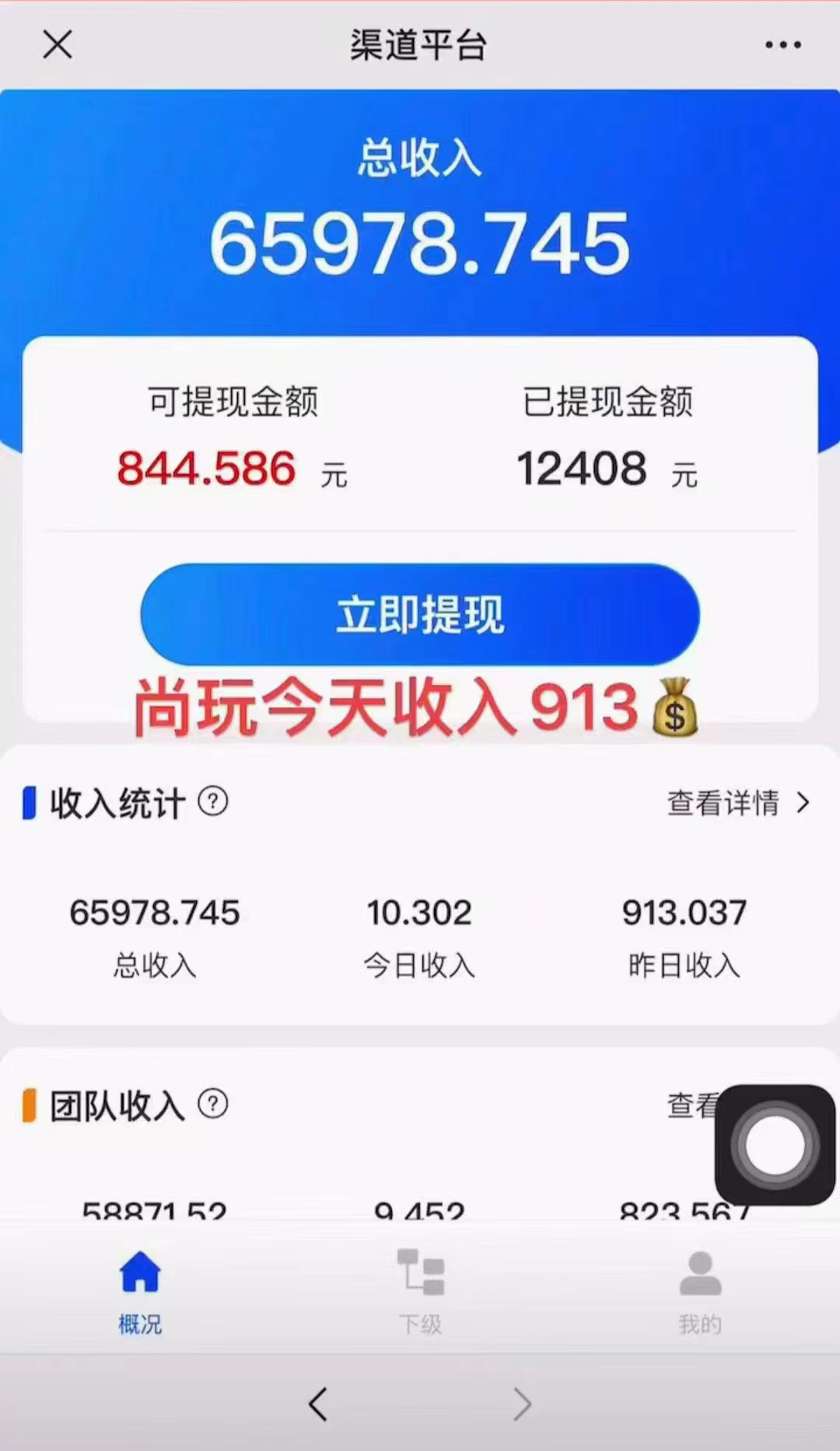 多平台手机广告掘， 多号操作更暴力，日赚轻松100+，0门槛有手就行