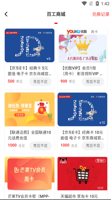 【高端精品】百工驿接码拉新无限撸5元E卡，轻松日入几百元【详细玩法教程】