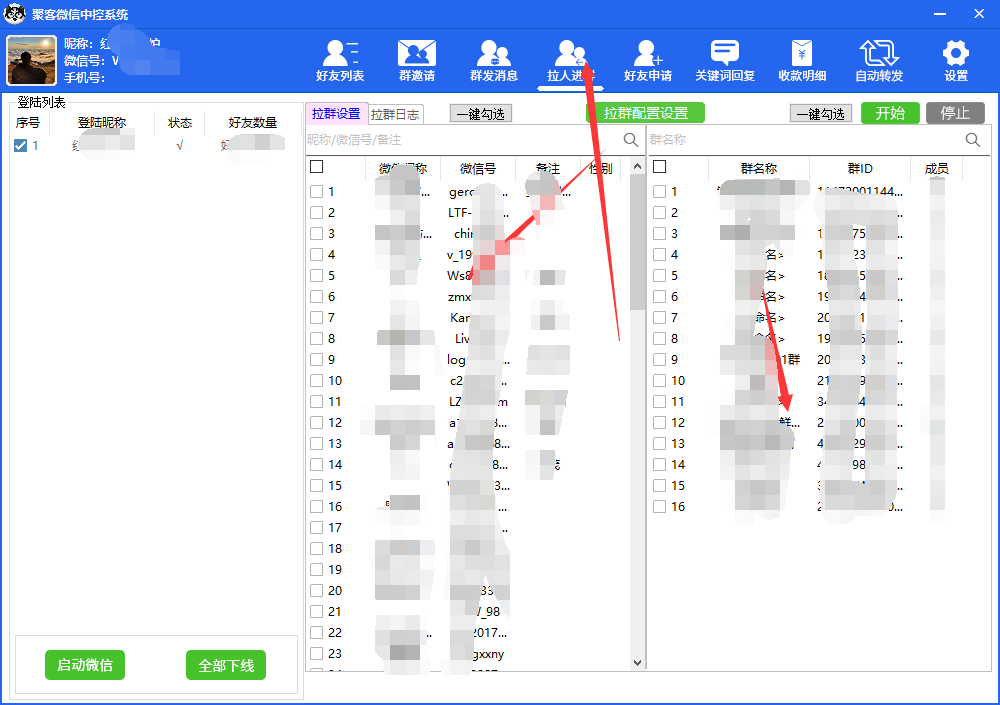 外面收费688微信中控爆粉超级爆粉群发转发跟圈收款一机多用【脚本+教程】