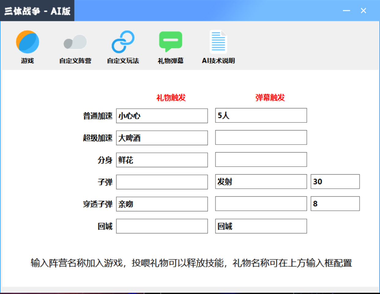 外面收费980的三体文明游戏无人直播，支持抖音、B站、视频号【脚本+教程】