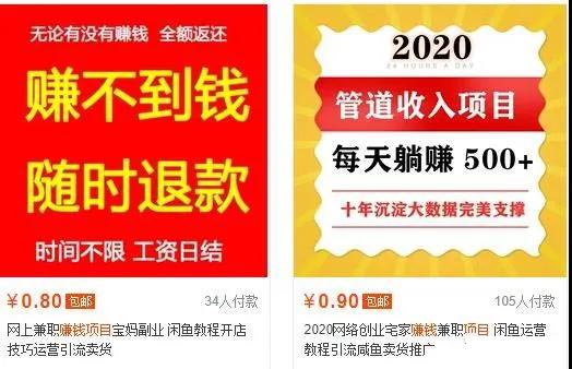 生财有道 12个年入10W的新手赚钱暴利CPS项目溯本归源