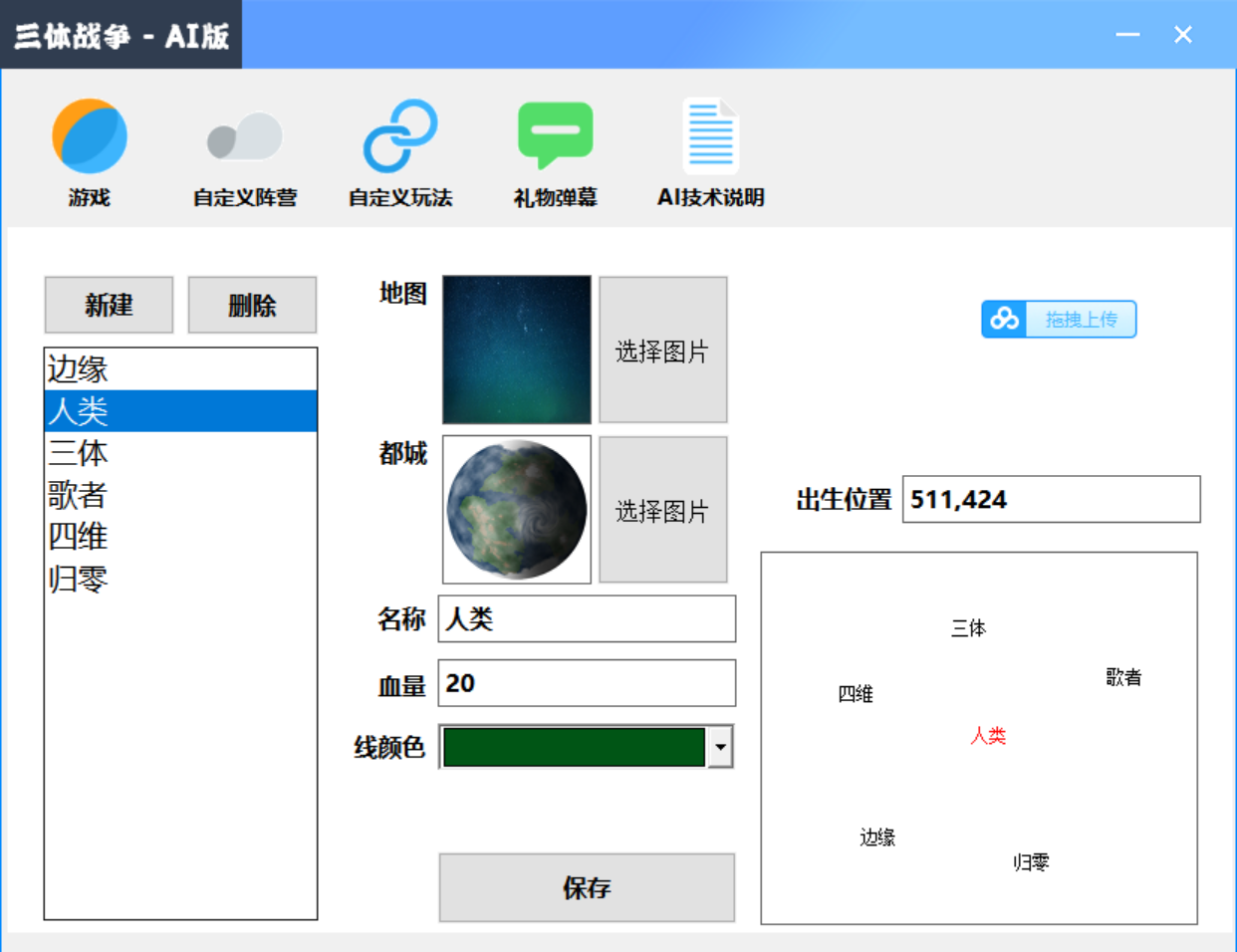 外面收费980的三体文明游戏无人直播，支持抖音、B站、视频号【脚本+教程】