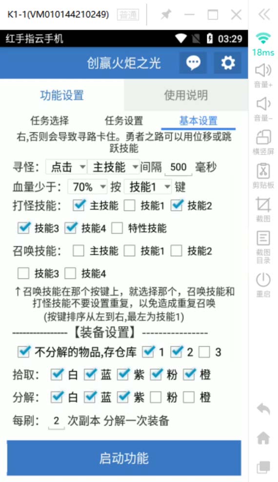 最新工作室内部火炬之光搬砖全自动挂机打金项目，单窗口日收益10-20+