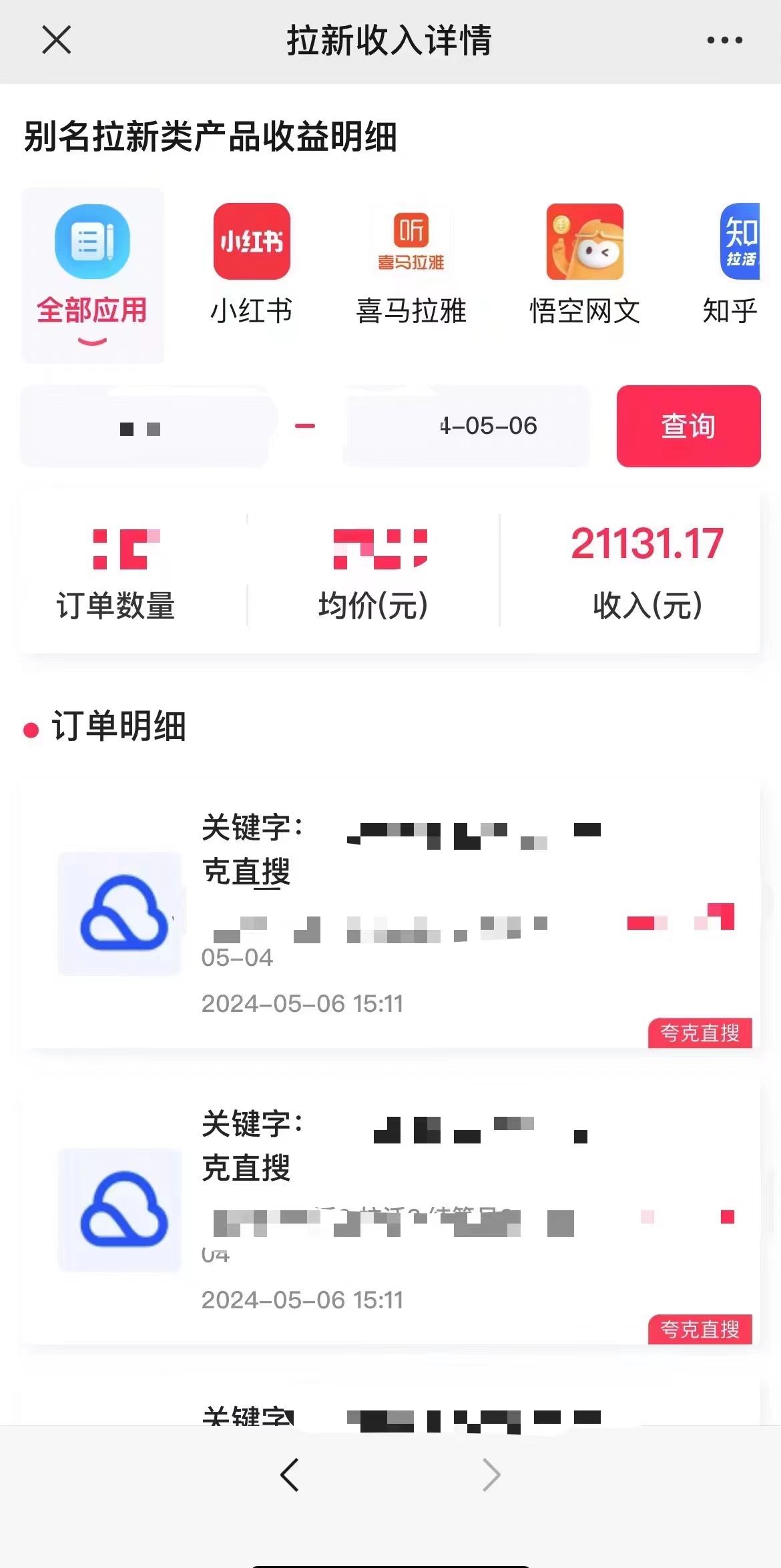 抖音无人直播，结合网盘拉新，日入2万多，提现次日到账！新玩法不违规…