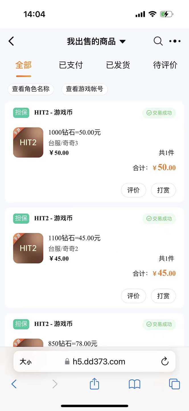 《HIT2》港澳台服，单机200+