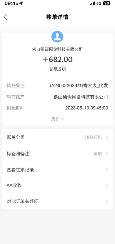 快递代发CPS，月入万元，不起眼却很赚钱的信息差项目