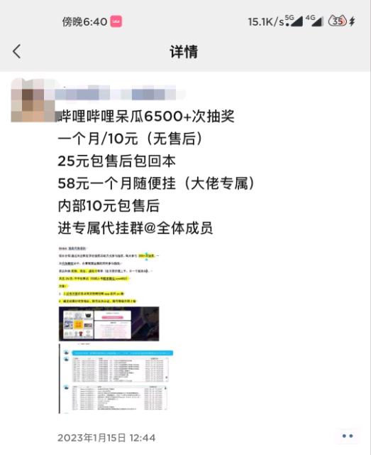 Bilibili多功能养号框架，支持多开，批量抽奖！!