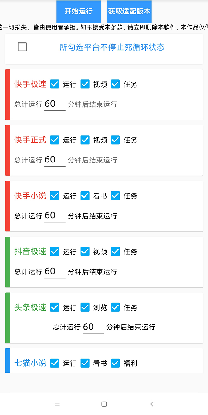 外面收费360的最新掘金财聚Pro自动刷短视频脚本 支持多个平台 自动挂机运行