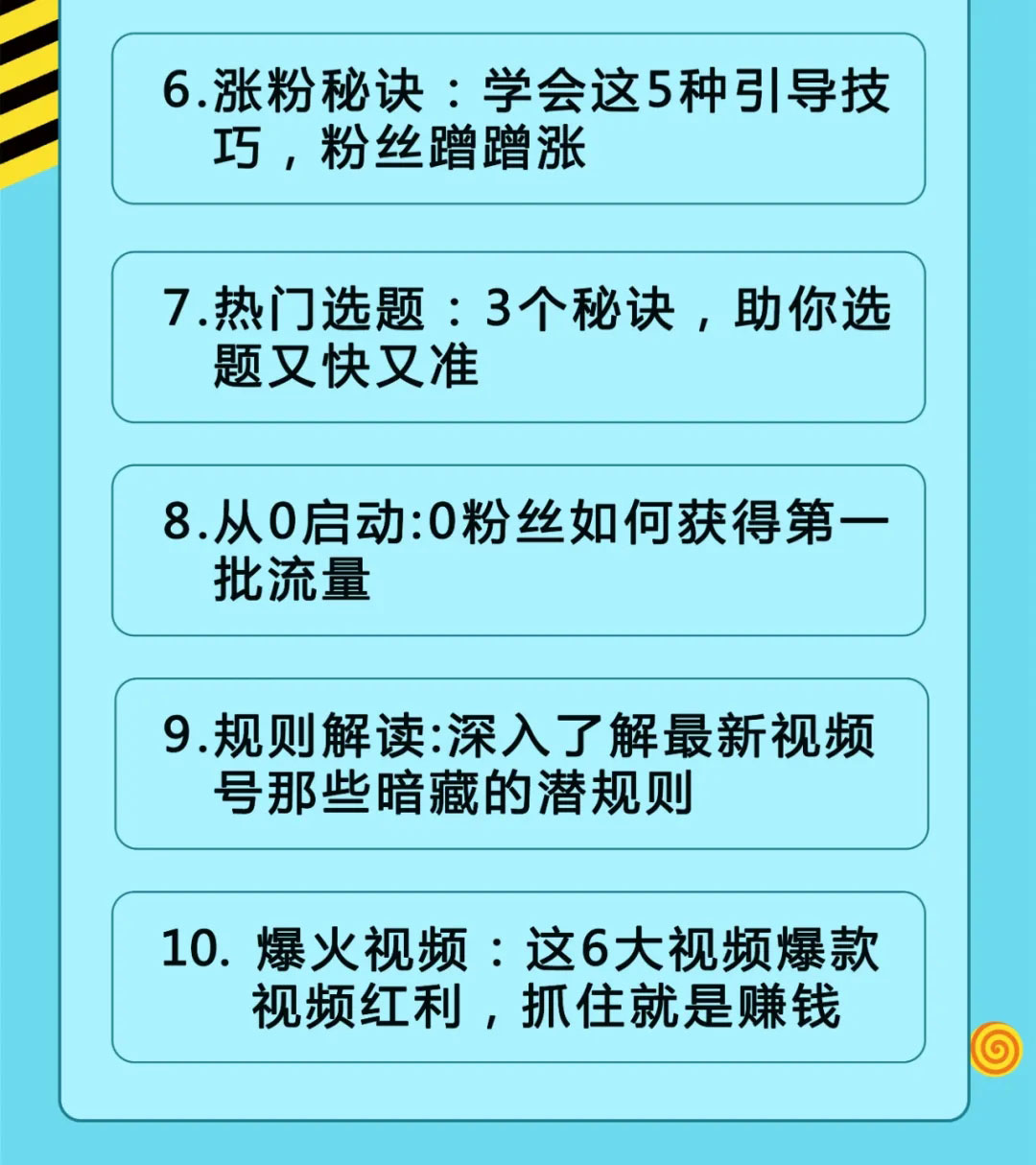 视频号运营实战课2.0，目前市面上最新最全玩法，快速吸粉吸金