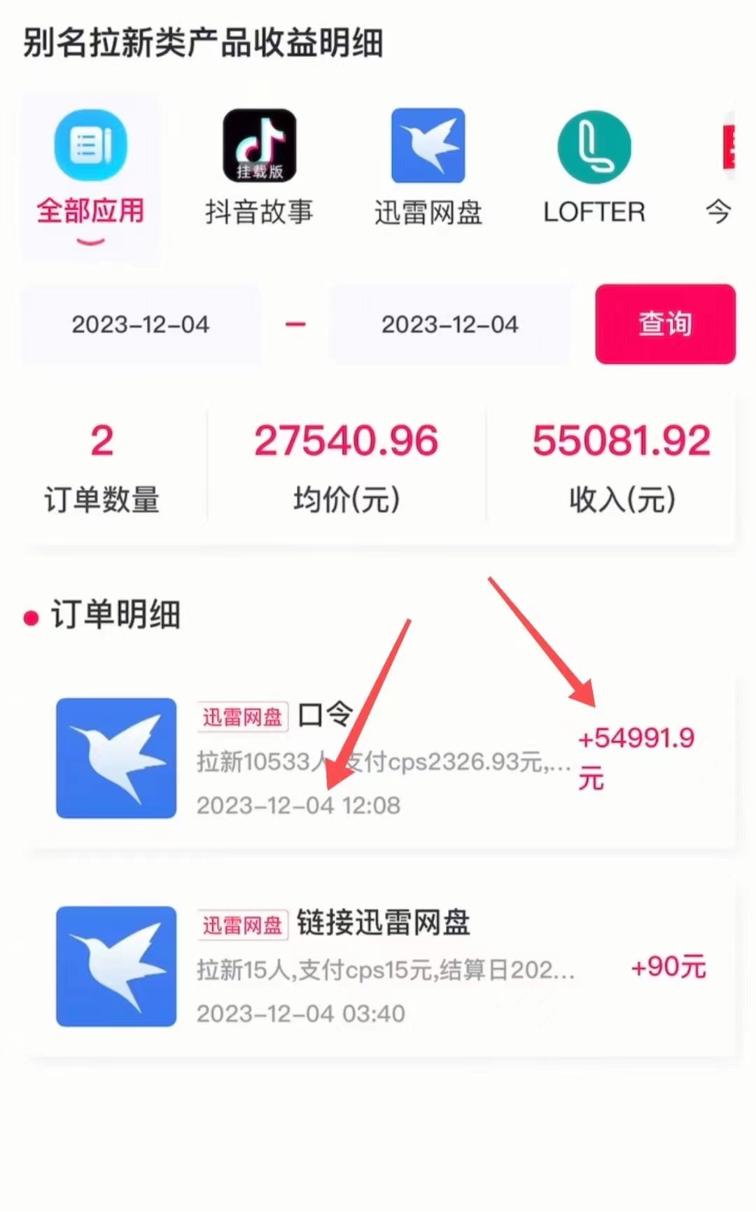 抖音无人直播，结合网盘拉新，日入2万多，提现次日到账！新玩法不违规…