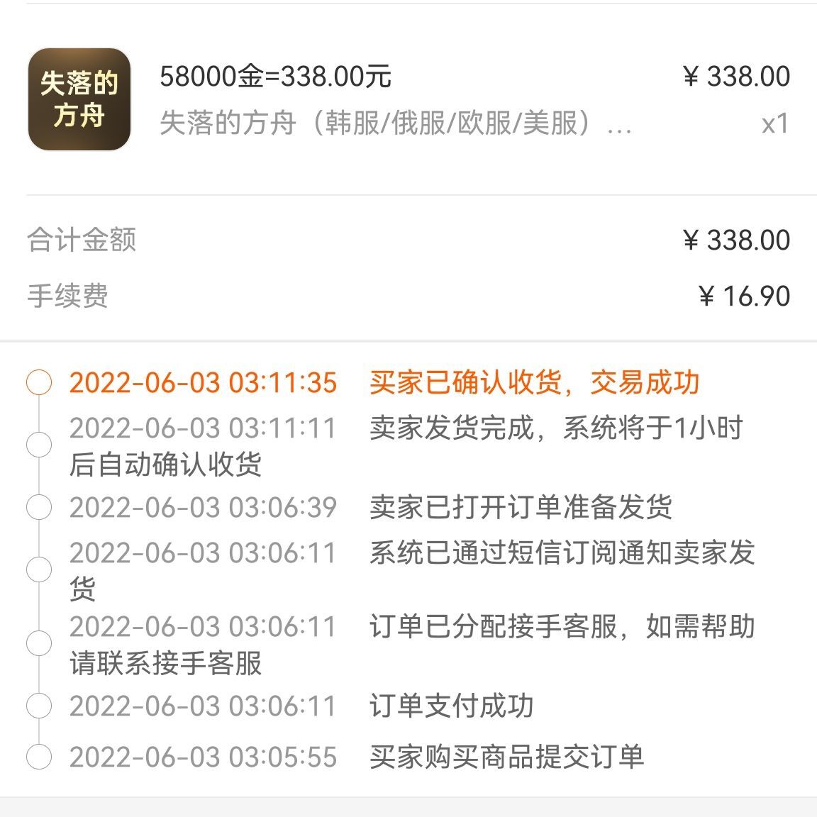 失落的方舟搬砖项目，实操单机日收益200＋可无限放大【教程+指导+包回收】