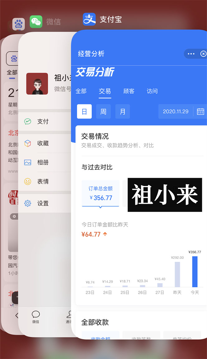 祖小来无脑操作，亲测7天日入200+，人人可做的赚钱小项目