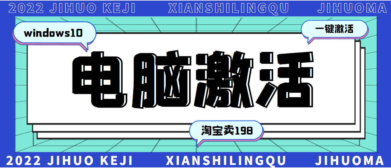 某宝卖198的windows系统激活工具集多人靠这套工具月入10000+