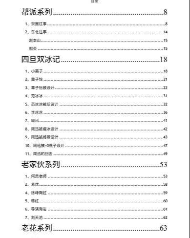 网盘电影项目：合理利用百度网盘，前期辛苦一下后期躺赚【视频教程】