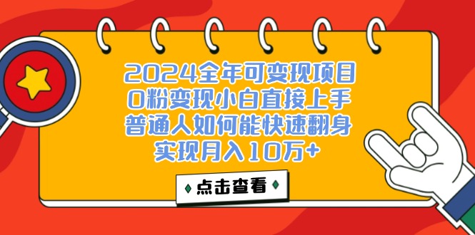 一天收益3000左右，闷声赚钱项目，可批量扩大