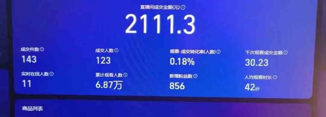 24h无人直播支付宝项目，最新带货玩法，纯躺赚实测日入500+