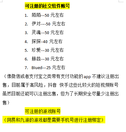 【低保项目】注册卡撸羊毛，单号可撸150-500