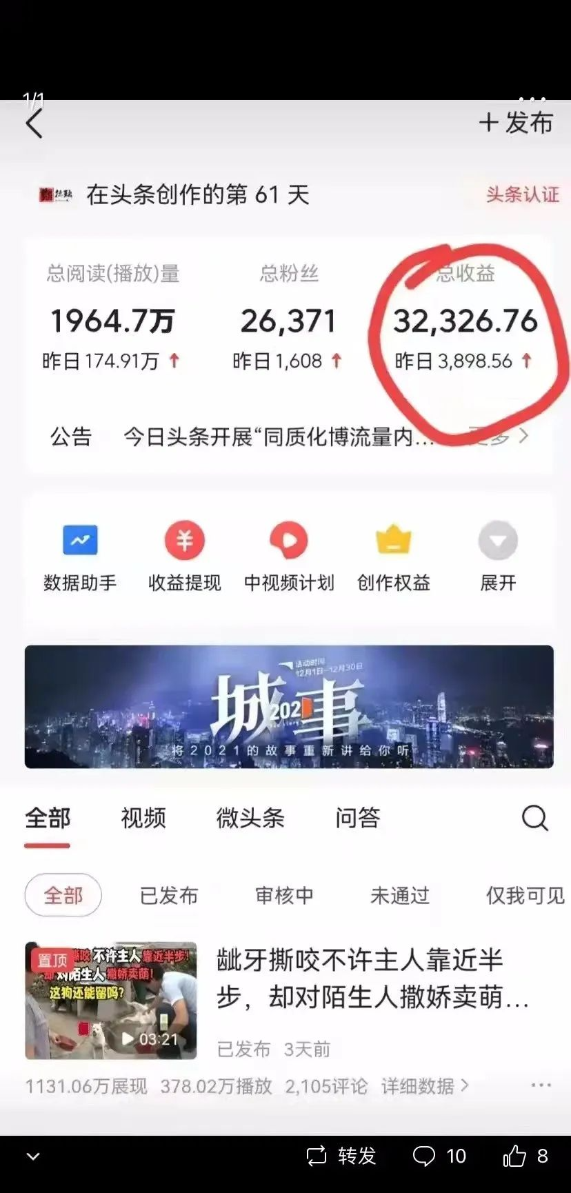 2022年最新中视频变现最稳最长期的项目，一个账号月入几万