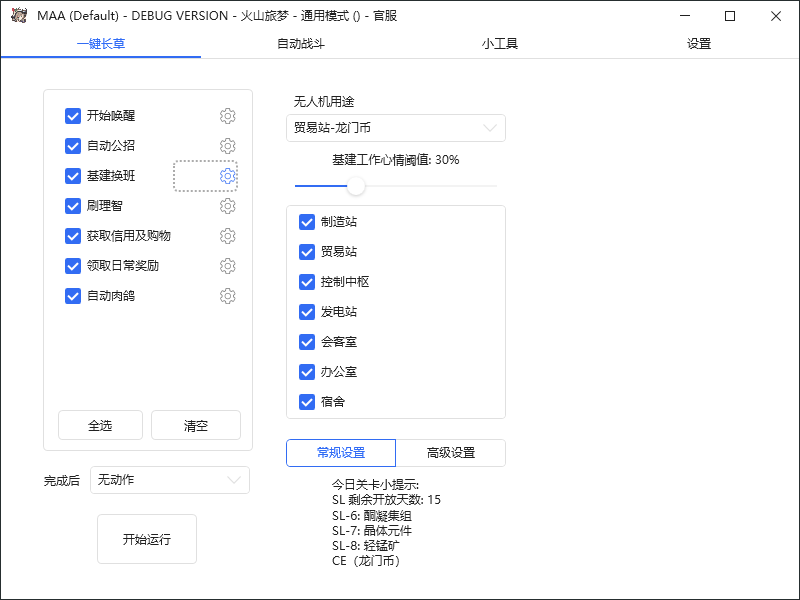 最新工作室内部明日方舟全自动搬砖挂机项目，单机轻松月入6000+