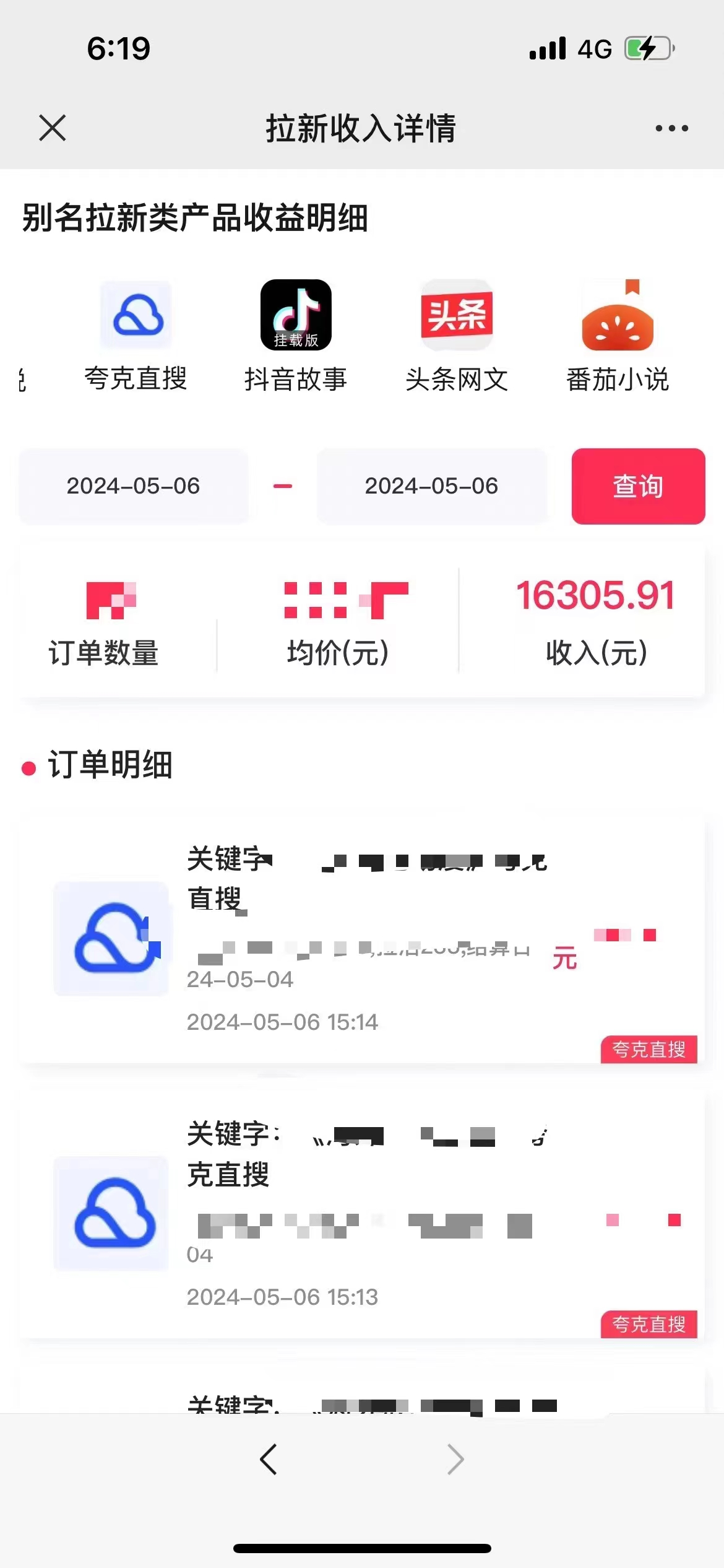 抖音无人直播，结合网盘拉新，日入2万多，提现次日到账！新玩法不违规…