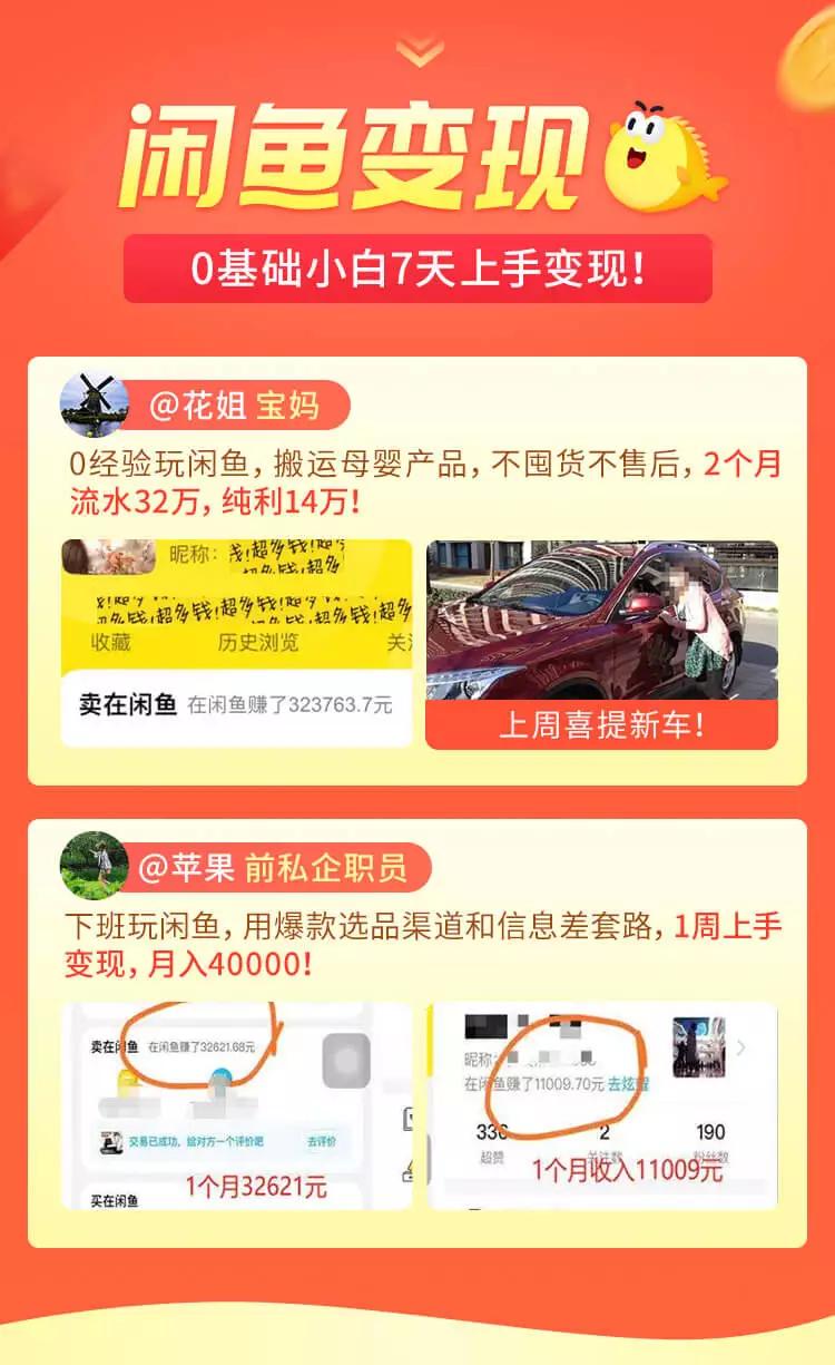 【0成本玩赚闲鱼无货源】小白一部手机可操作，半小时赚1000+暴利玩法