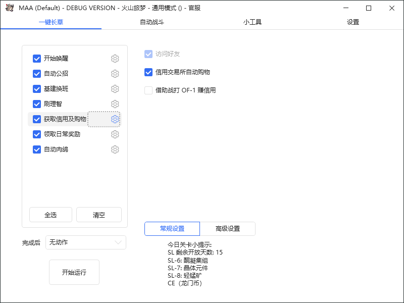 最新工作室内部明日方舟全自动搬砖挂机项目，单机轻松月入6000+