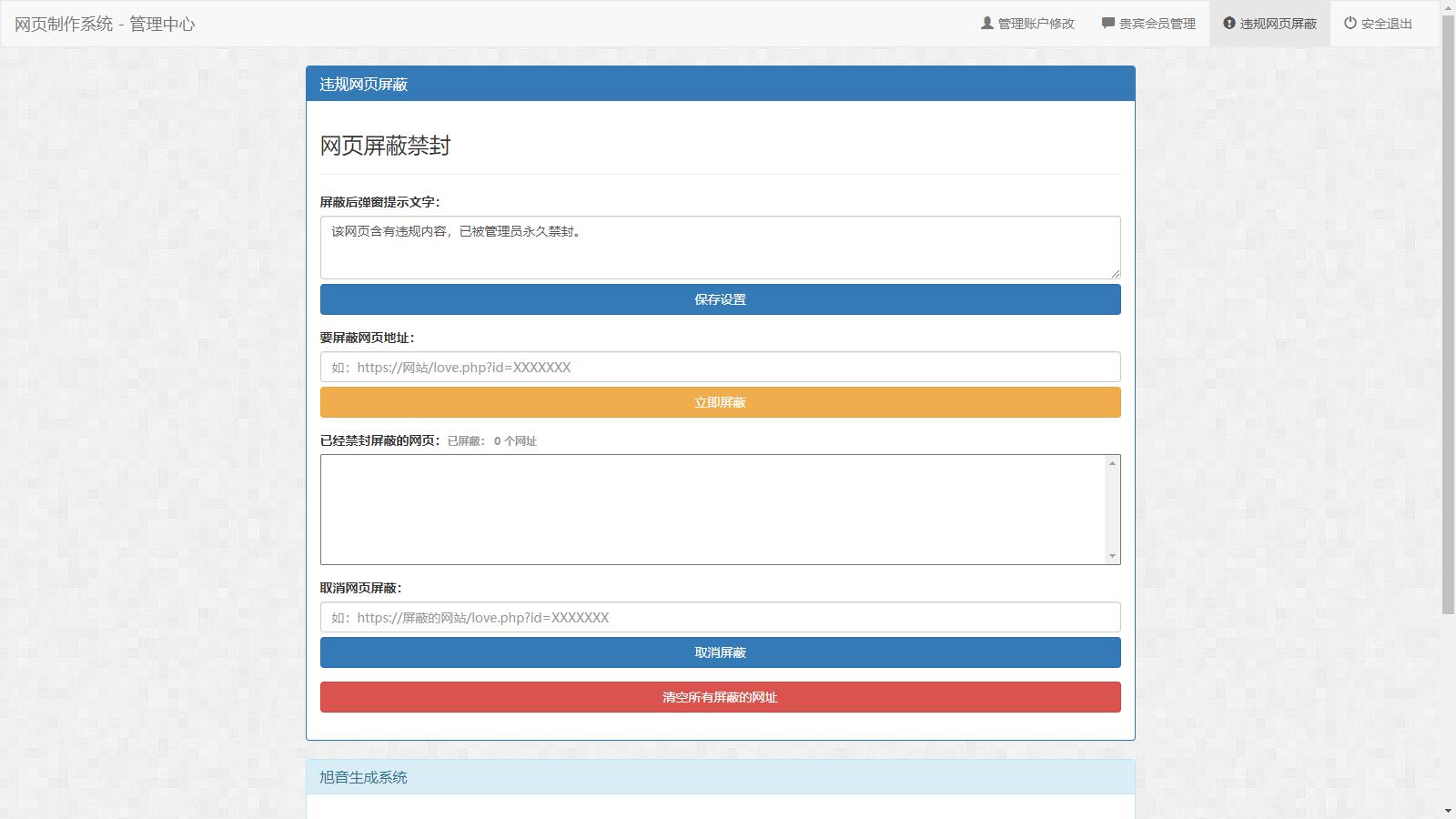 白茶情人节表白制作网站搭建教程【源码+视频教程】