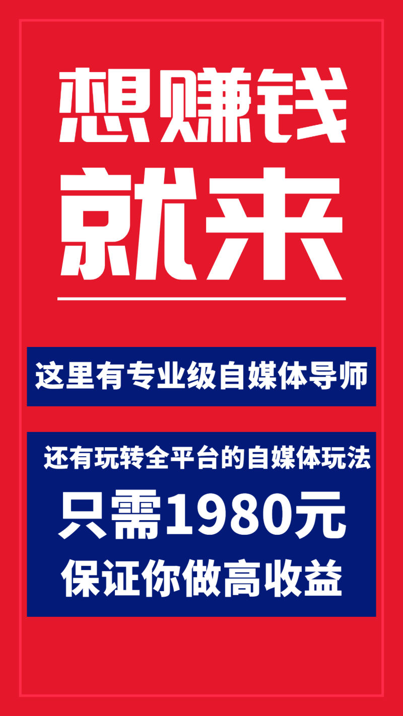 全网最单高价自媒体项目：上手快 可批量 无脑操作的课程，想赚钱的来