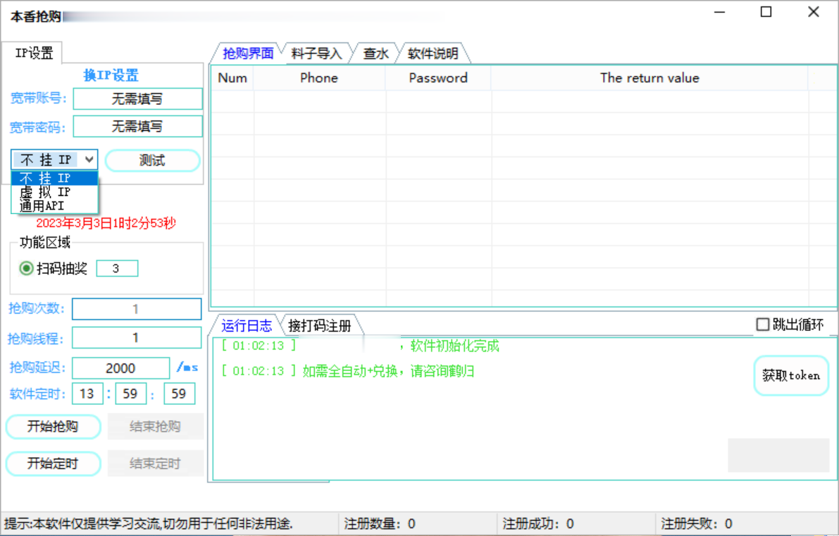 最新外面卖880的本香世界批量抢购脚本，全自动操作【软件+详细操作教程】