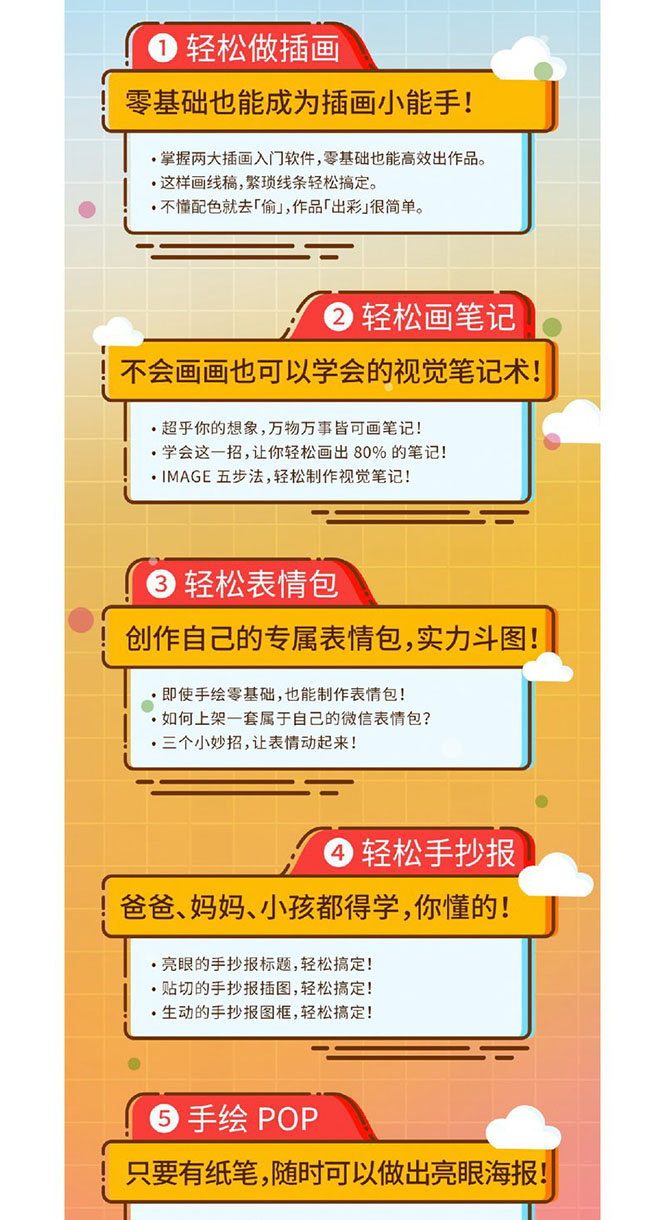 0基础轻松手绘训练营：轻松学会一门能赚钱的技能，好玩又有趣