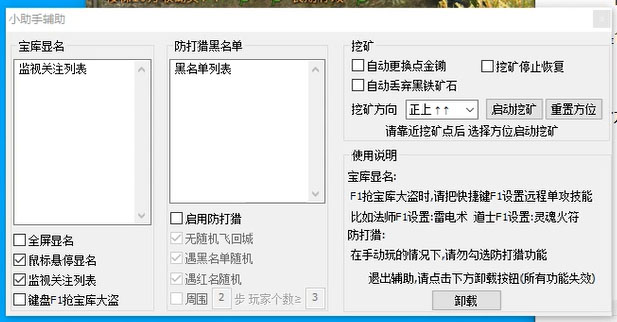 传奇永恒全自动挖矿打金项目，号称单窗口日收益50+【永久脚本+使用教程】