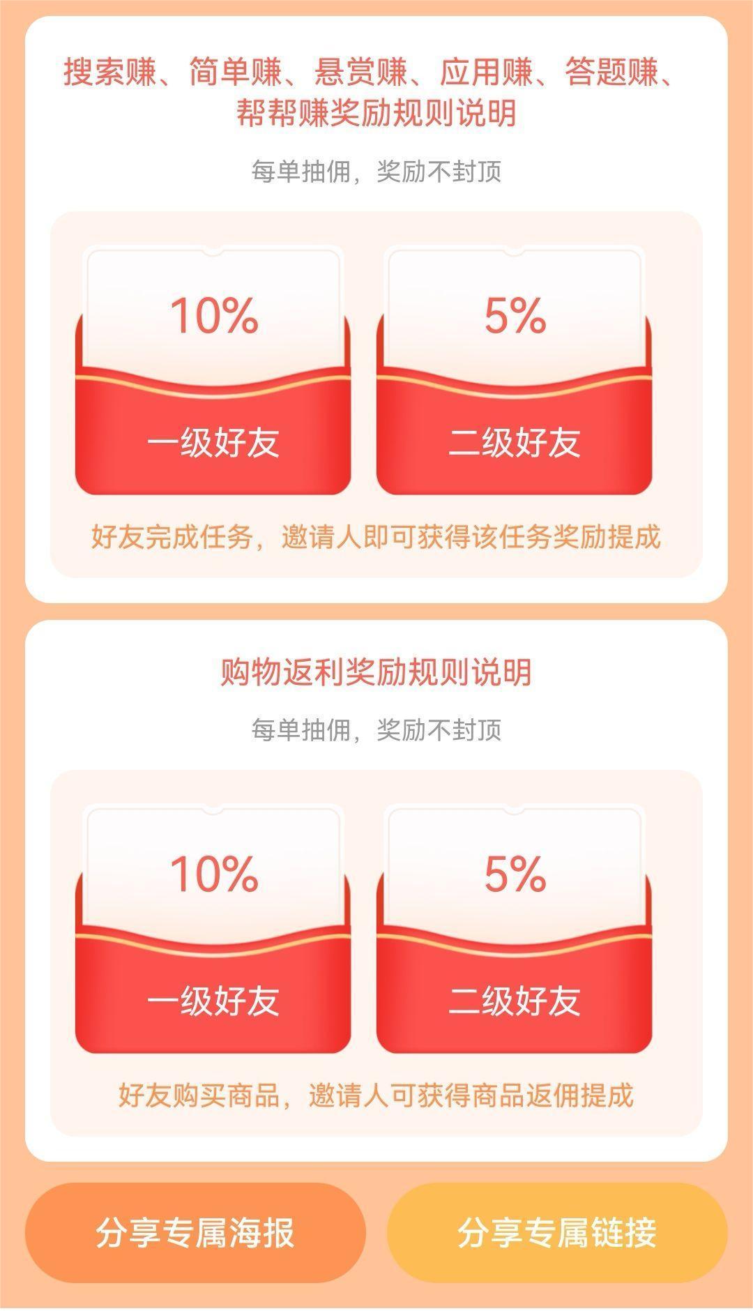 游戏试玩按任务按部就班地做，随手点点单号日入50+，可多号操作